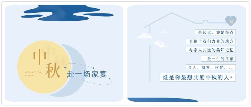 在這美好中秋之時(shí)，請(qǐng)笑納旭升家政真摯的祝福